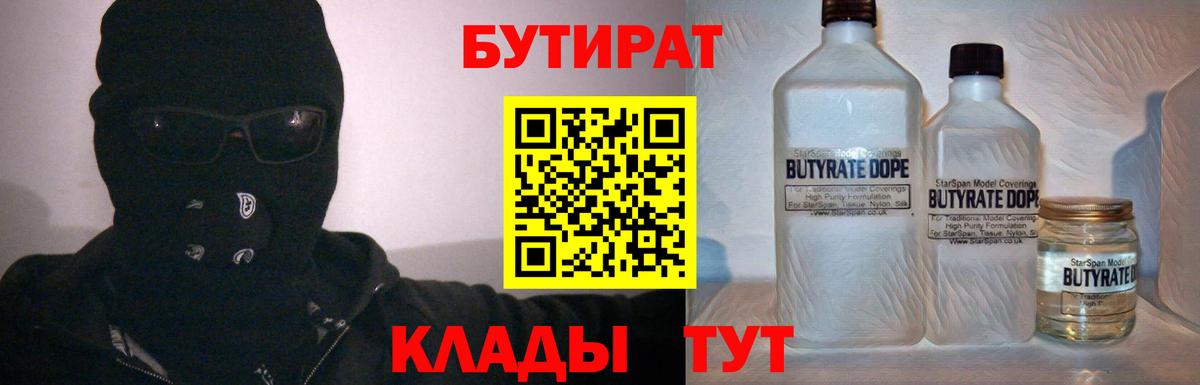 БУТИРАТ оксана  Вход с VPN  Красный Сулин 
