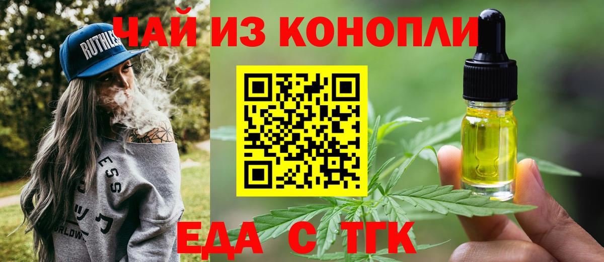 Красный Сулин  Печенье с ТГК конопля  Вход с VPN 