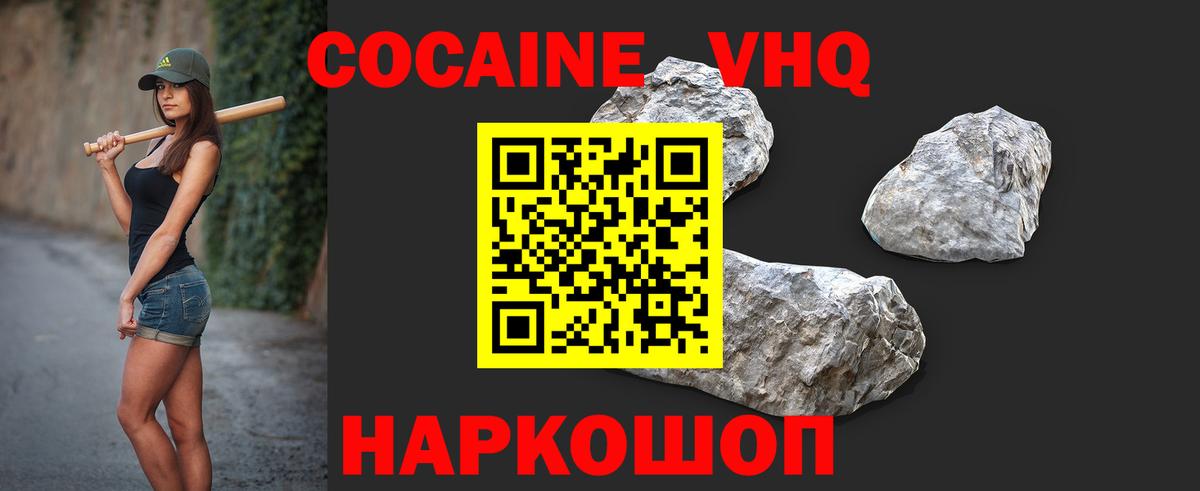 COCAIN  Вход с VPN  Красный Сулин  Cocaine Columbia  Кокаин Columbia 