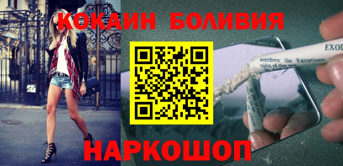 COCAIN 99% Красный Сулин