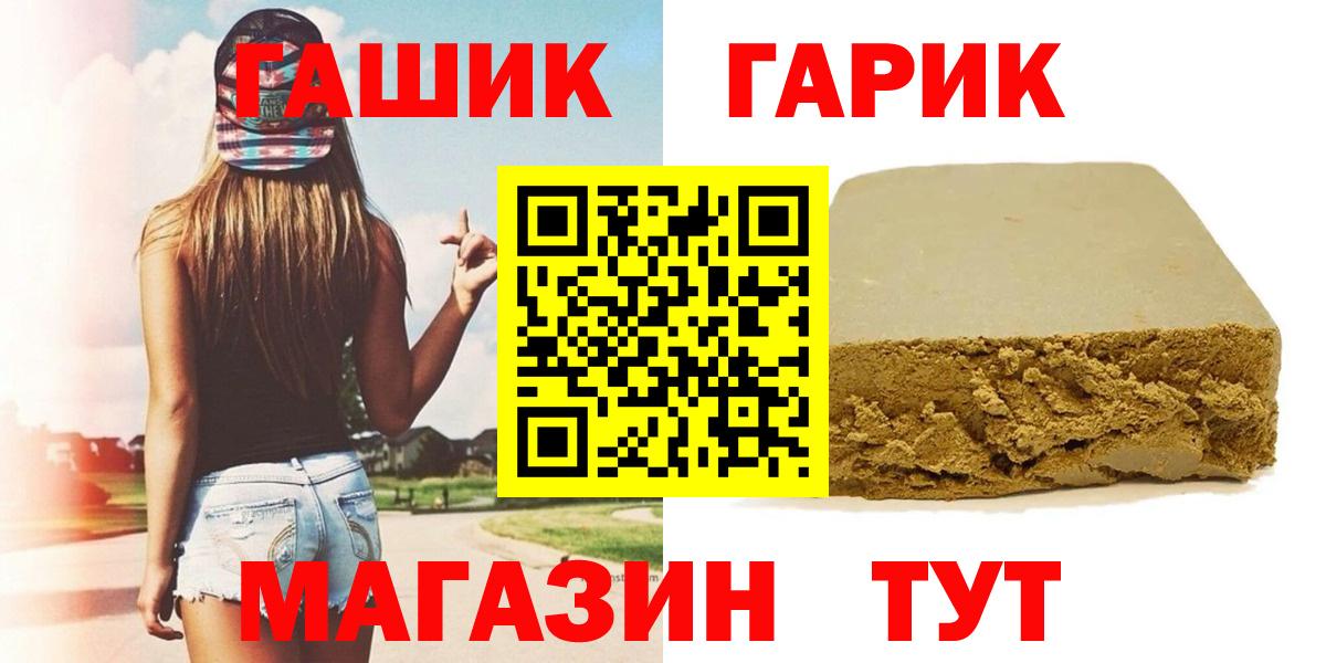 Красный Сулин  ГАШ индика сатива  ГАШИШ индика сатива  Вход с VPN 