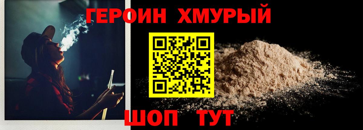 ГЕРОИН белый  Героин  Красный Сулин  Вход с VPN 