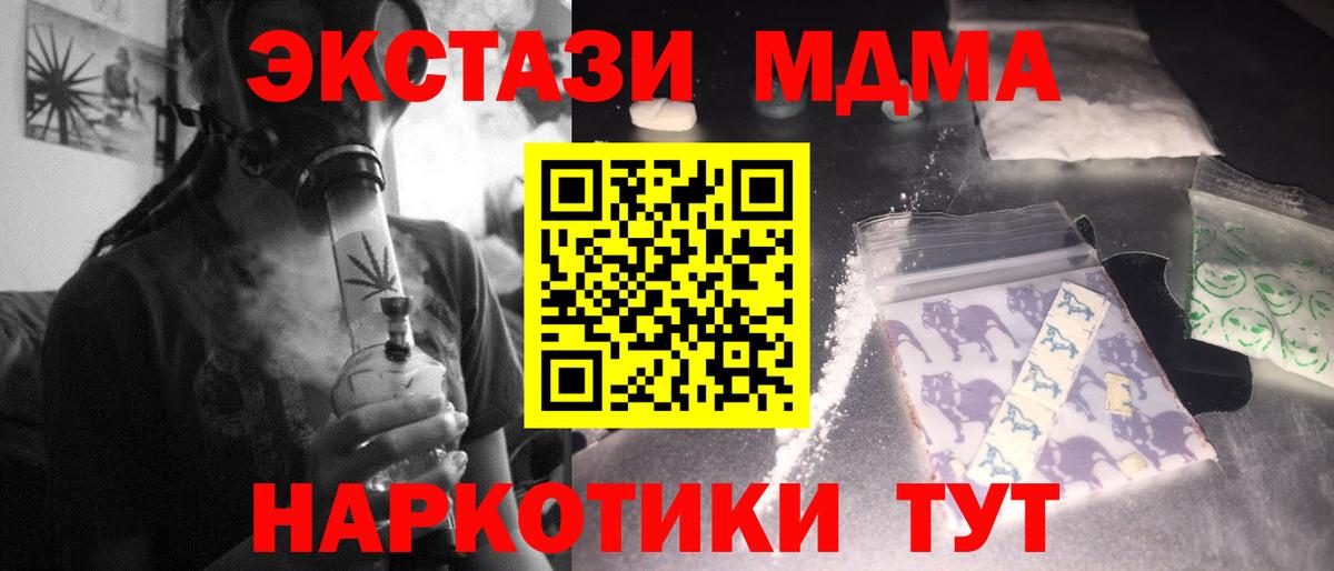 Красный Сулин  МДМА кристаллы  MDMA  МДМА молли  Вход с VPN 