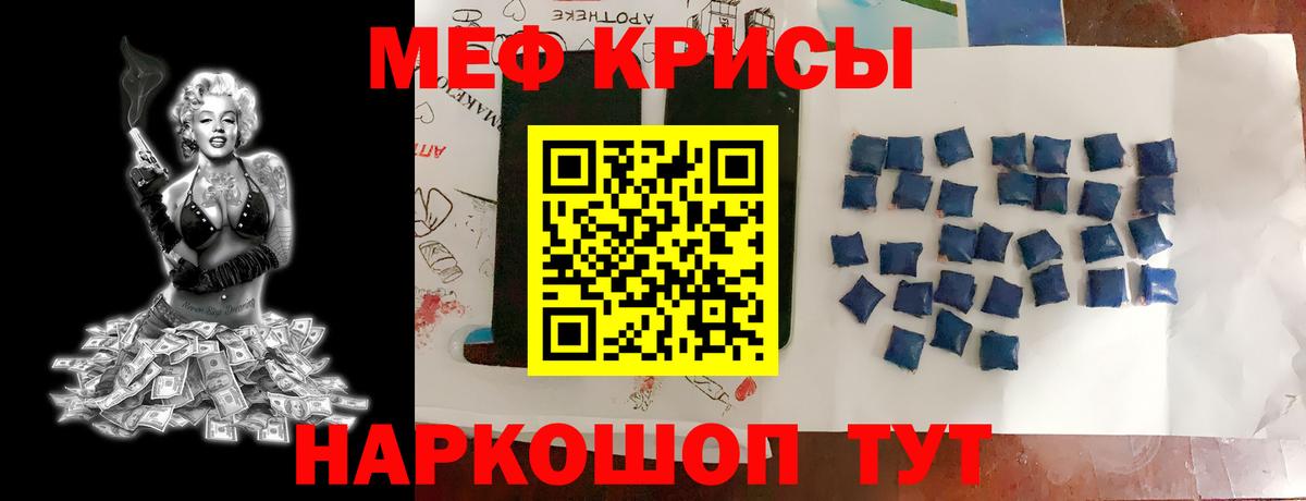 Меф кристаллы Красный Сулин