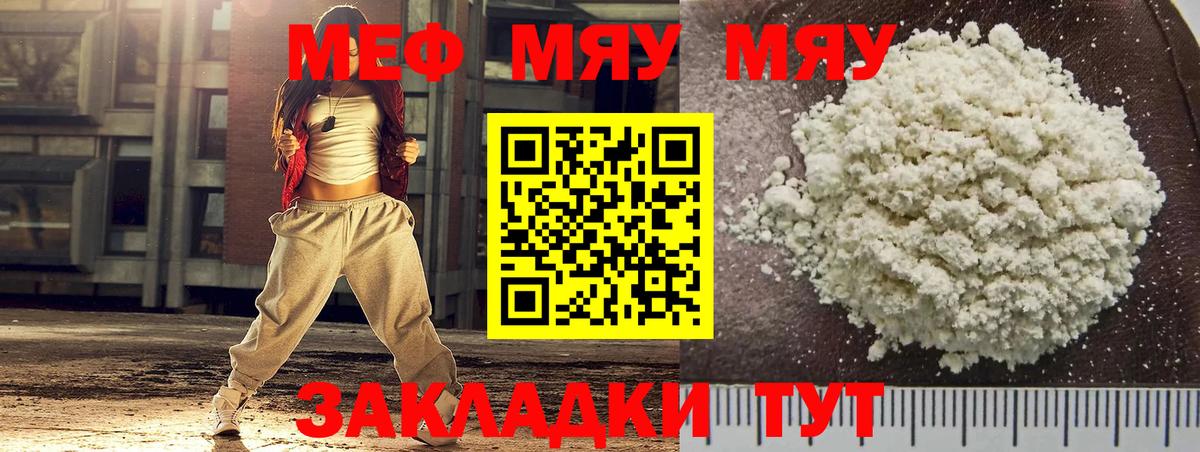 Красный Сулин  Мефедрон VHQ  МЯУ-МЯУ  МЕФ 4 MMC  МЯУ-МЯУ  Вход с VPN 