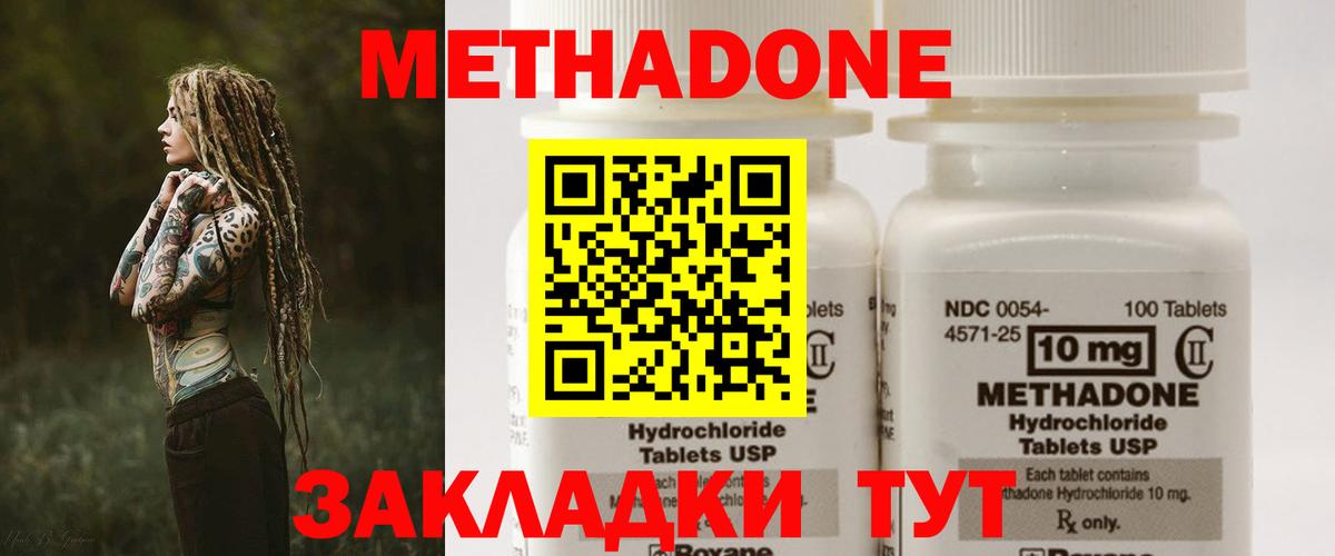 блэк спрут tor  Метадон methadone  Вход с VPN  Красный Сулин  МЕТАДОН methadone 