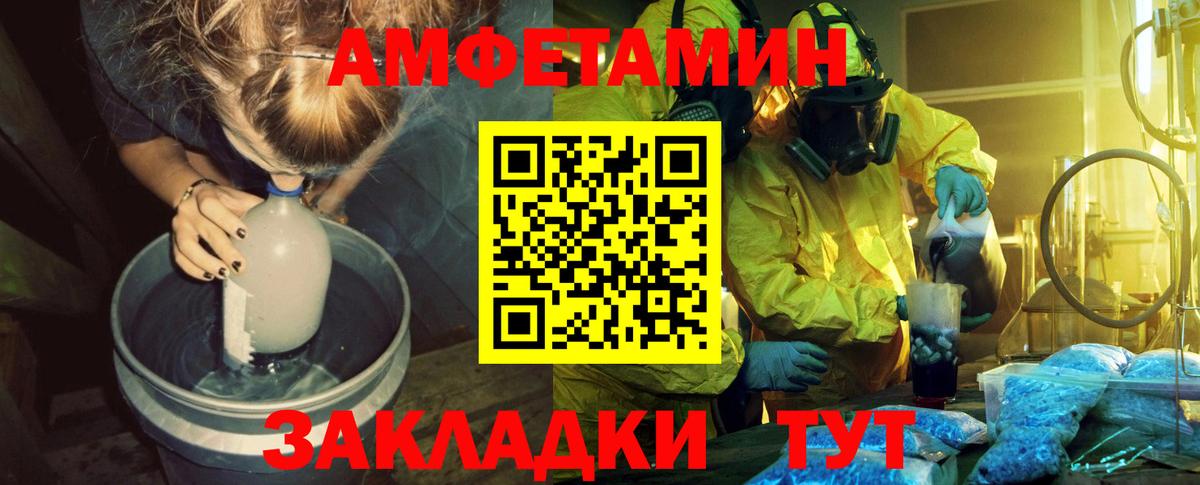 МЕТАМФЕТАМИН кристалл Красный Сулин