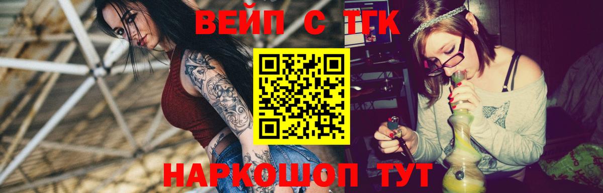 Дистиллят ТГК гашишное масло  Вход с VPN  Красный Сулин 