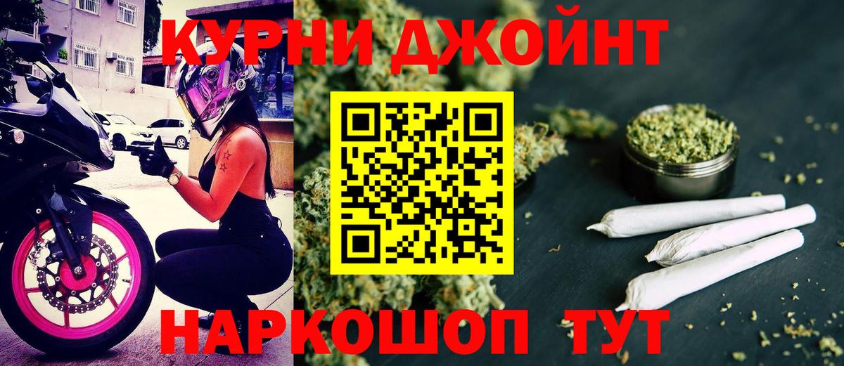 Канабис гибрид  МАРИХУАНА индика  Каннабис OG Kush  Вход с VPN  Красный Сулин 